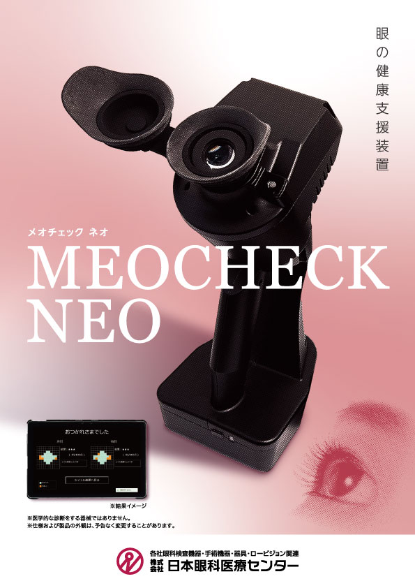 meocheck